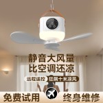 遥控可充电小夜灯小吊扇宿舍床上学生寝室家用小型usb小风扇家用