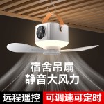 遥控可充电小夜灯小吊扇宿舍床上学生寝室家用小型usb小风扇家用