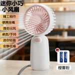 夏季静音电池款手持学生宿舍办公桌面迷你小风扇户外便携L-617
