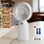 夏季静音电池款手持学生宿舍办公桌面迷你小风扇户外便携L-617