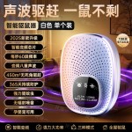 跨境新款超声波驱鼠器家用大功率声波驱虫驱鼠器驱赶器驱蟑螂智能