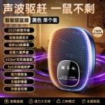 跨境新款超声波驱鼠器家用大功率声波驱虫驱鼠器驱赶器驱蟑螂智能