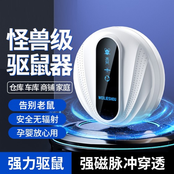 跨境新款超声波驱鼠器家用大功率声波驱虫驱鼠器驱赶器驱蟑螂智能