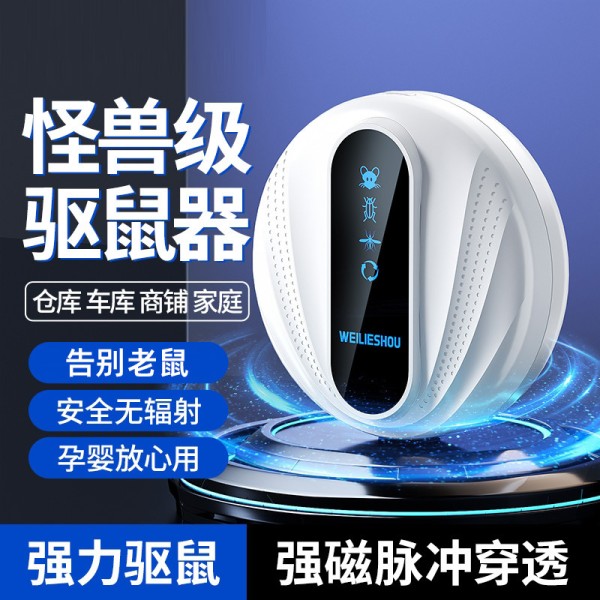 跨境新款超声波驱鼠器家用大功率声波驱虫驱鼠器驱赶器驱蟑螂智能