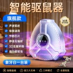 2026新款超声波驱鼠器插电家用智能电子猫变频大功率室内驱蚊驱鼠