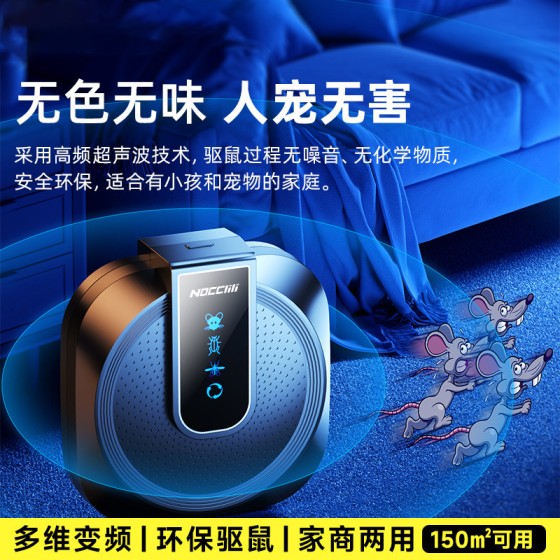2026新款超声波驱鼠器插电家用智能电子猫变频大功率室内驱蚊驱鼠