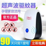 出口欧规超声波驱鼠器驱蚊驱虫器驱赶灭蟑螂苍蝇克星驱老鼠小夜灯