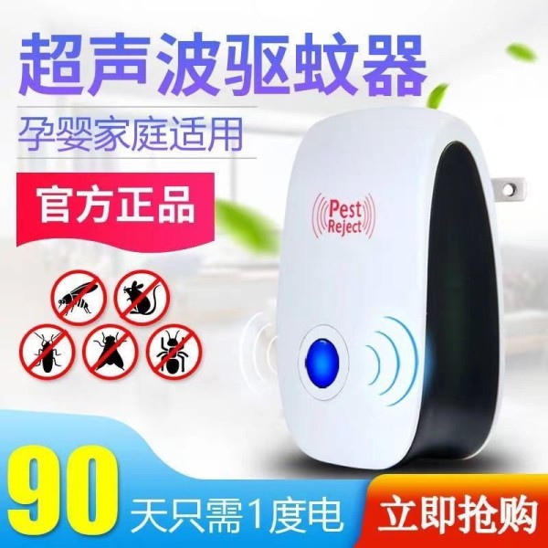 出口欧规超声波驱鼠器驱蚊驱虫器驱赶灭蟑螂苍蝇克星驱老鼠小夜灯