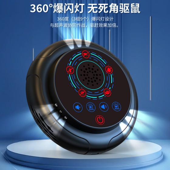 2026跨境私模超薄型大功率驱鼠驱虫器家用超声波四档变频驱鼠器