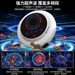 2026跨境私模超薄型大功率驱鼠驱虫器家用超声波四档变频驱鼠器