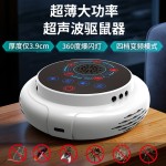2026跨境私模超薄型大功率驱鼠驱虫器家用超声波四档变频驱鼠器