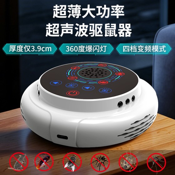 2026跨境私模超薄型大功率驱鼠驱虫器家用超声波四档变频驱鼠器