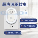 超声波驱鼠器电子驱蚊器驱虫蚊客厅声波驱蚊驱虫苍蝇老鼠器夜灯款