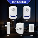 SGS认证超声波驱蚊驱鼠器 电子驱虫器 驱壁虎夏季爆款