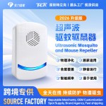 SGS认证超声波驱蚊驱鼠器 电子驱虫器 驱壁虎夏季爆款