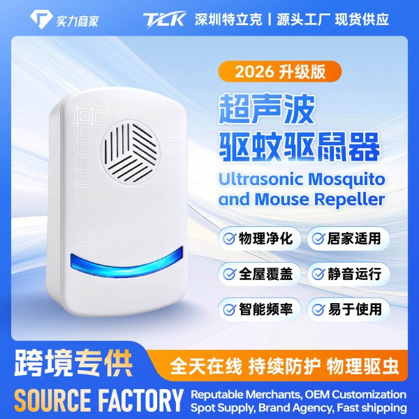 SGS认证超声波驱蚊驱鼠器 电子驱虫器 驱壁虎夏季爆款