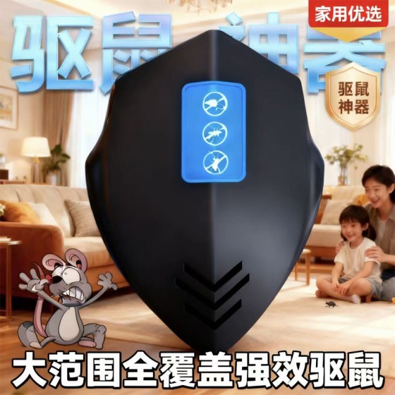 超声波智能驱鼠器支持全自动驱蚊虫神器家用大功率全覆盖跨境爆品2PCS