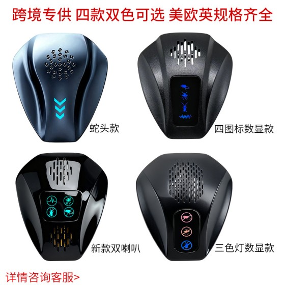 跨境Pest Repeller私模超声波驱鼠器静音驱蚊驱蟑螂蛇头驱鼠器
