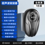 室内超声波驱蚊器智能驱鼠器驱虫器大功率双喇叭驱赶老鼠家用神器
