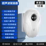 室内超声波驱蚊器智能驱鼠器驱虫器大功率双喇叭驱赶老鼠家用神器