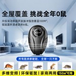室内超声波驱蚊器智能驱鼠器驱虫器大功率双喇叭驱赶老鼠家用神器