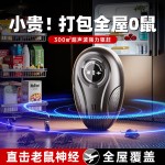 室内超声波驱蚊器智能驱鼠器驱虫器大功率双喇叭驱赶老鼠家用神器