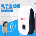跨境热卖超声波驱鼠器驱虫器家用户外驱赶老鼠电子全自动驱鼠器2PCS