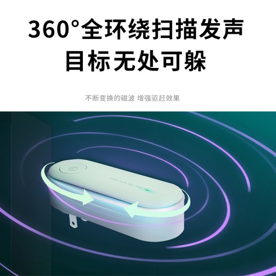 超声波驱蚊器电子驱蚊器驱虫蚊客厅声波驱蚊驱虫苍蝇老鼠器新品款