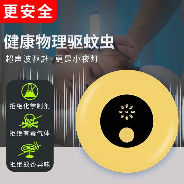 超声波驱鼠器电子驱蚊器驱虫蚊客厅声波驱蚊驱虫苍蝇老鼠器夜灯款