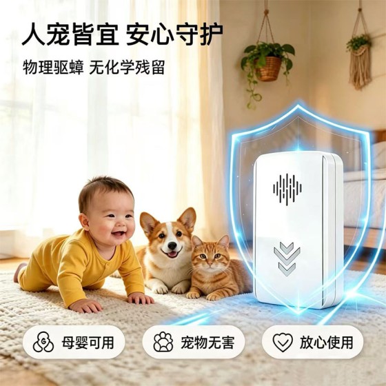 智能全自动2026年新款超声波驱鼠驱虫器驱赶器捕鼠灭鼠神器电子猫