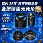 热销升级360度超声波驱逐器 老鼠蟑螂击退器 智能室内驱虫驱鼠器