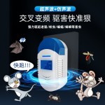 新款大功率驱鼠器家用超声波驱虫器亚马逊电子驱赶器跨境电子猫