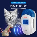 新款大功率驱鼠器家用超声波驱虫器亚马逊电子驱赶器跨境电子猫