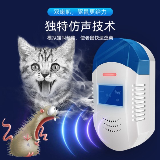 新款大功率驱鼠器家用超声波驱虫器亚马逊电子驱赶器跨境电子猫