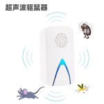 超声波驱鼠器驱蚊器亚马逊小家电产品外贸电子驱赶器超声波驱虫器