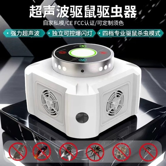 超声波驱鼠器黑科技4档大功率变频4D环绕家用驱虫驱蚊驱鼠神器