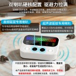 超声波驱鼠器大功率变频五档模式双爆闪二合一驱赶老鼠蟑螂蚊子