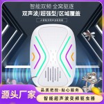 新款智能跨境超声波驱蚊器驱鼠器静音家用卧室驱蟑螂器电子驱虫器