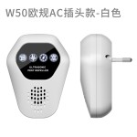 厂家直供W50新款超声波驱鼠器家用大功率变频驱蚊器驱蟑螂驱虫器