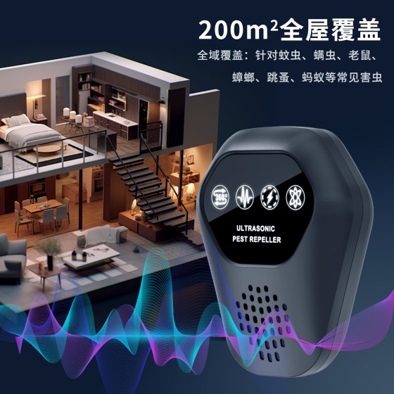 厂家直供W50新款超声波驱鼠器家用大功率变频驱蚊器驱蟑螂驱虫器