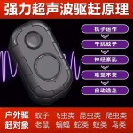 亚马逊热销 新款超声波驱蚊器便携式户外驱蚊驱鼠器usb充电式厂家