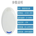 跨境爆款超声波驱鼠器电子驱蚊器多功能驱虫器带氛围灯智能驱鼠器