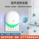 驱鼠器室内驱虫器跨境超声波驱蚊器亚马逊小家电驱赶器家用驱避器