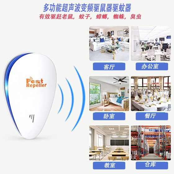 亚马逊家用超声波驱鼠器智能变频大功率除螨驱蚊驱虫驱蟑螂驱鼠器2PCS