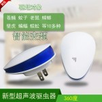 亚马逊家用超声波驱鼠器智能变频大功率除螨驱蚊驱虫驱蟑螂驱鼠器2PCS