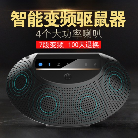 美鑫龙酒店超市驱虫驱蟑螂老鼠神器家用大功率超声波电子驱鼠器