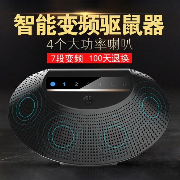 美鑫龙酒店超市驱虫驱蟑螂老鼠神器家用大功率超声波电子驱鼠器
