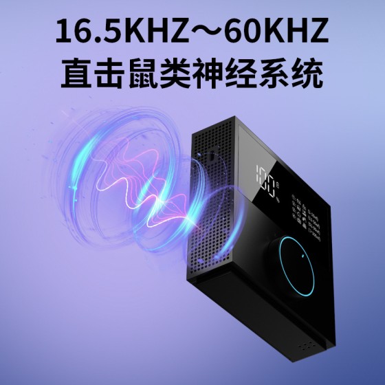 跨境新款超声波驱鼠神器电子驱虫驱蚊器家用大功率智能变频驱鼠器