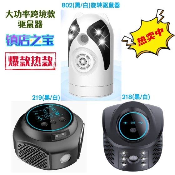 工厂批发跨境新款超声波驱赶器跨境大功率驱虫器驱老鼠神器驱鼠器