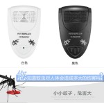 源头家用现货pestrepeller超声波驱鼠器静音驱蚊器电子驱虫器